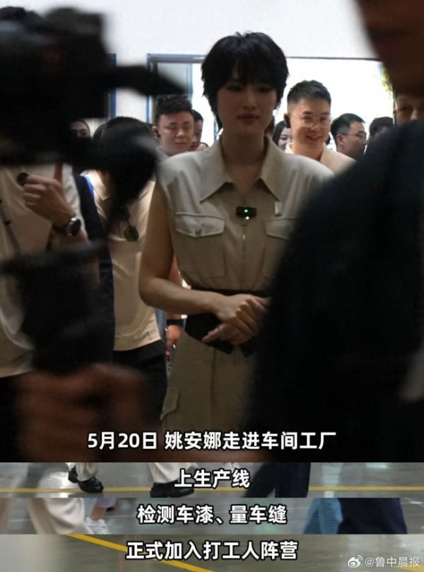 丰益国际 姚安娜“520”戴工牌到车间工厂打工 体验生产线工作