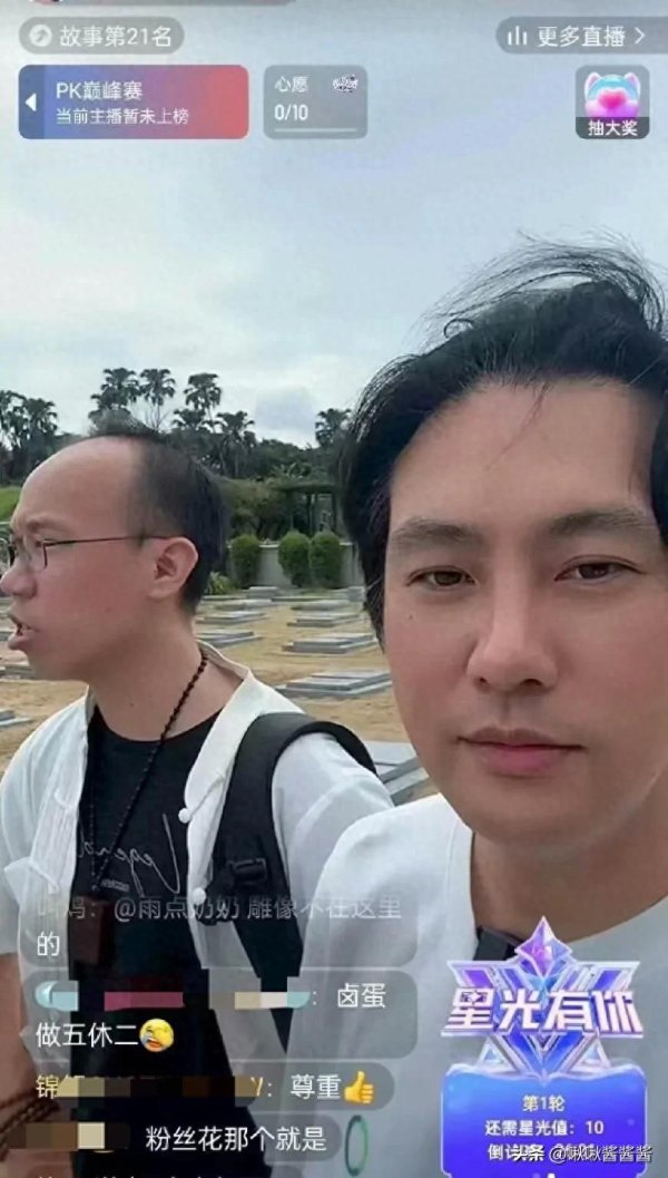 云谷策略 网红大S墓前直播，没见具俊晔身影，韩语写碑文墓地价格80万以上