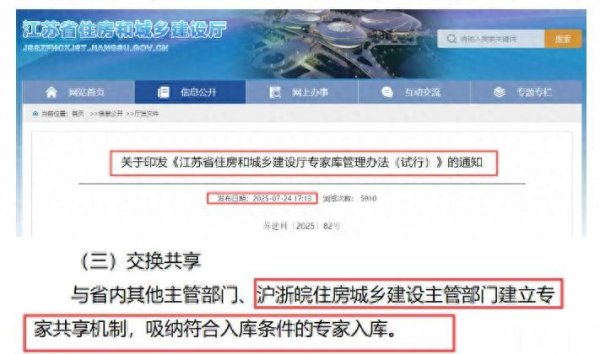 天平配资 罕见! 住建厅新规要求45岁以下专家比例不低于30%!